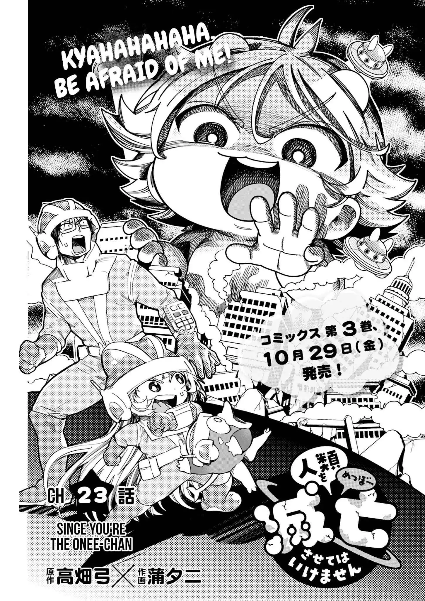 Don't Destroy Humanity Chapter 23 2